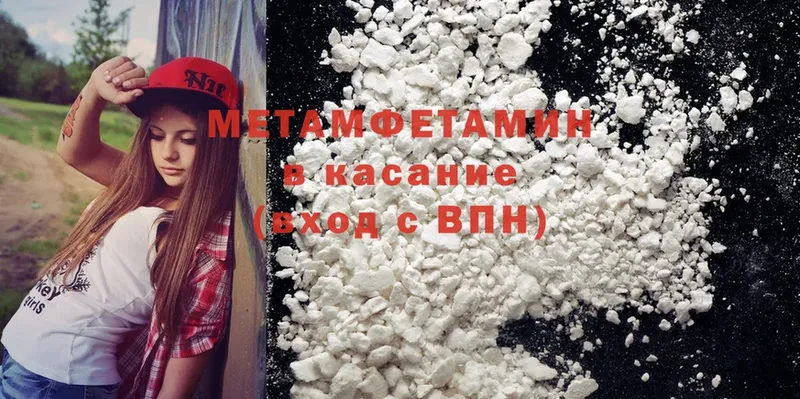 купить наркоту  Вичуга  Метамфетамин Methamphetamine 